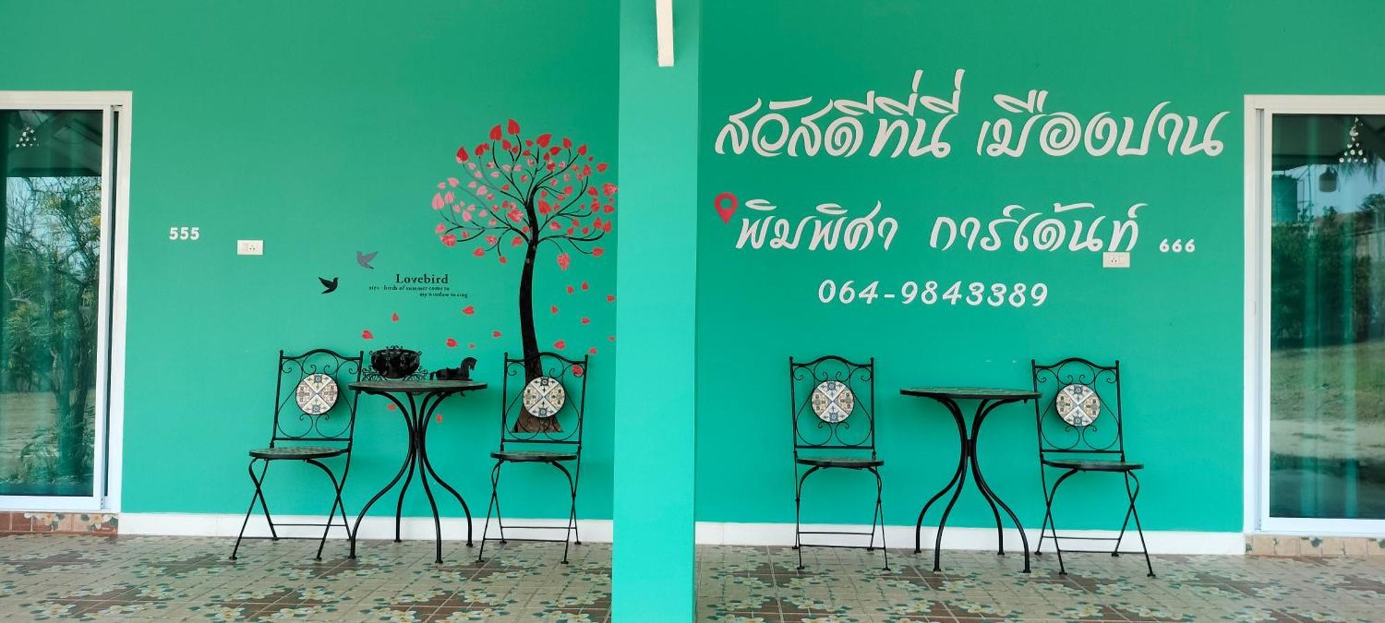 Pimpisa Garden พิมพิศา การ์เด้นท์ Villa Khuang Kom ห้อง รูปภาพ